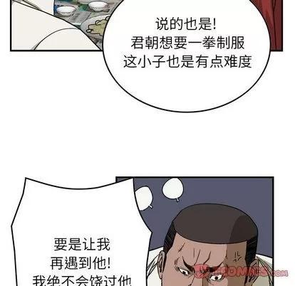 统帅：前传 统帅：前传 | 第59章 第78页