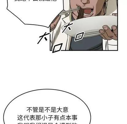 统帅：前传 统帅：前传 | 第59章 第79页