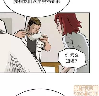 统帅：前传 统帅：前传 | 第59章 第80页
