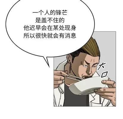统帅：前传 统帅：前传 | 第59章 第81页