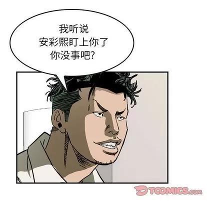 统帅：前传 统帅：前传 | 第59章 第82页