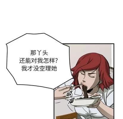 统帅：前传 统帅：前传 | 第59章 第83页