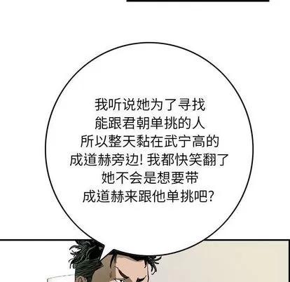 统帅：前传 统帅：前传 | 第59章 第84页