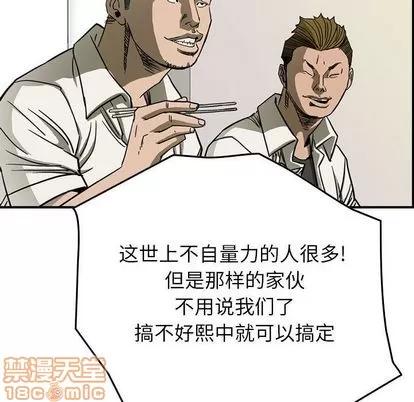 统帅：前传 统帅：前传 | 第59章 第85页