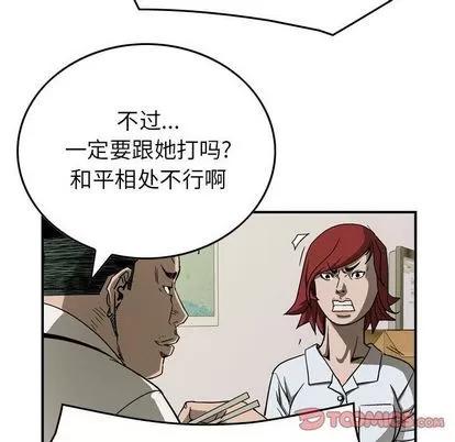 统帅：前传 统帅：前传 | 第59章 第86页
