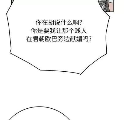 统帅：前传 统帅：前传 | 第59章 第87页