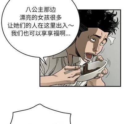 统帅：前传 统帅：前传 | 第59章 第88页