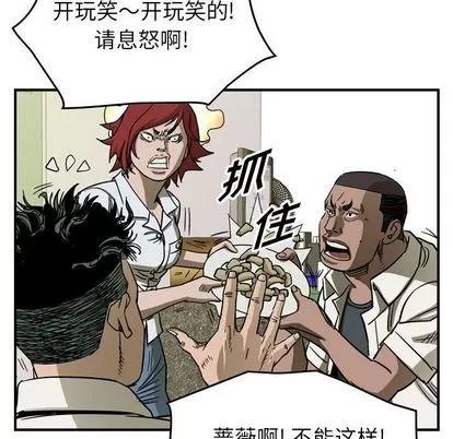 统帅：前传 统帅：前传 | 第59章 第89页