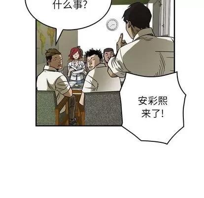 统帅：前传 统帅：前传 | 第59章 第93页