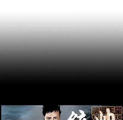 统帅：前传 统帅：前传 | 第59章 第100页