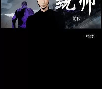 统帅：前传 统帅：前传 | 第59章 第101页