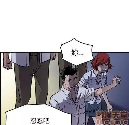 统帅：前传 统帅：前传 | 第60章 第10页
