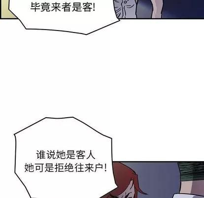 统帅：前传 统帅：前传 | 第60章 第11页