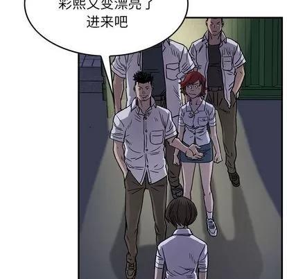 统帅：前传 统帅：前传 | 第60章 第13页