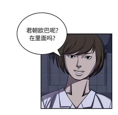 统帅：前传 统帅：前传 | 第60章 第19页