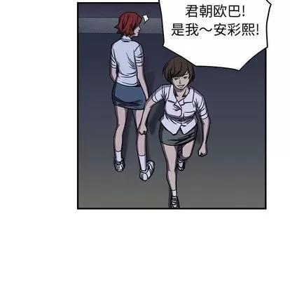 统帅：前传 统帅：前传 | 第60章 第22页