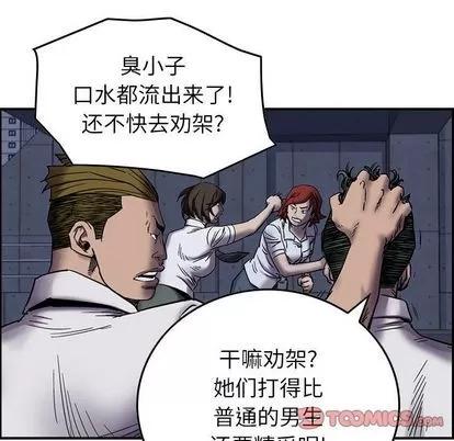 统帅：前传 统帅：前传 | 第60章 第33页
