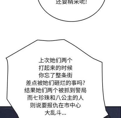 统帅：前传 统帅：前传 | 第60章 第34页