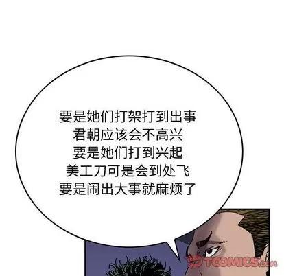 统帅：前传 统帅：前传 | 第60章 第36页