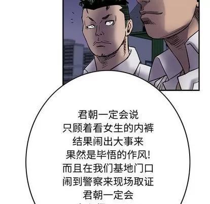 统帅：前传 统帅：前传 | 第60章 第37页