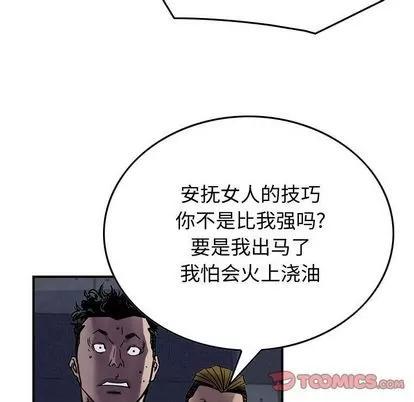 统帅：前传 统帅：前传 | 第60章 第39页