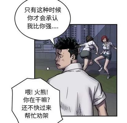 统帅：前传 统帅：前传 | 第60章 第41页
