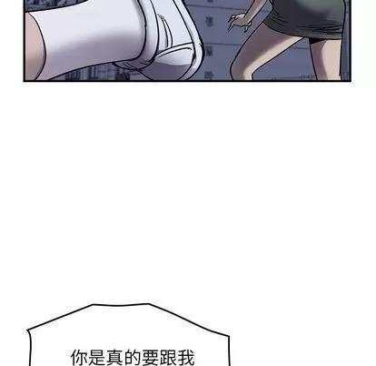 统帅：前传 统帅：前传 | 第60章 第46页