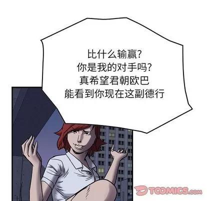 统帅：前传 统帅：前传 | 第60章 第48页