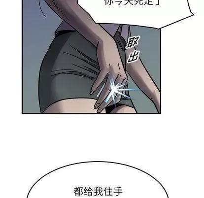 统帅：前传 统帅：前传 | 第60章 第52页