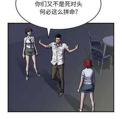统帅：前传 统帅：前传 | 第60章 第53页