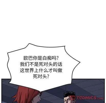 统帅：前传 统帅：前传 | 第60章 第54页