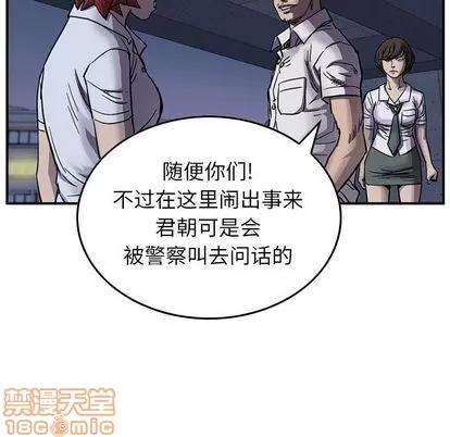 统帅：前传 统帅：前传 | 第60章 第55页