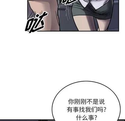 统帅：前传 统帅：前传 | 第60章 第58页
