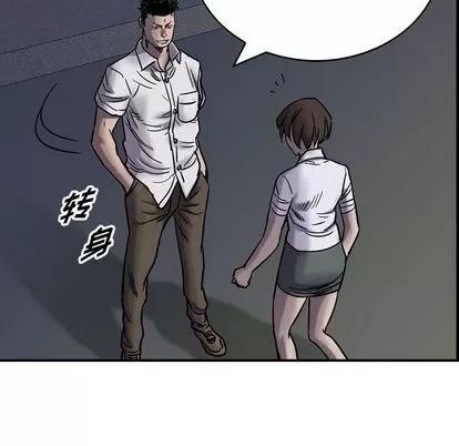 统帅：前传 统帅：前传 | 第60章 第59页