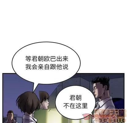 统帅：前传 统帅：前传 | 第60章 第60页