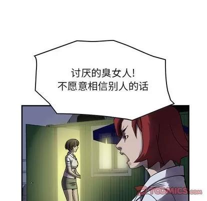 统帅：前传 统帅：前传 | 第60章 第63页