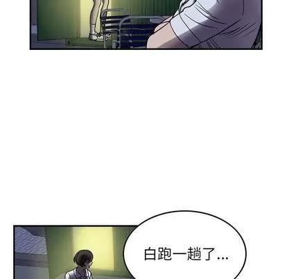 统帅：前传 统帅：前传 | 第60章 第64页