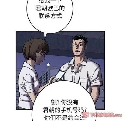 统帅：前传 统帅：前传 | 第60章 第66页