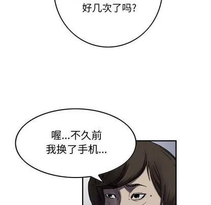统帅：前传 统帅：前传 | 第60章 第67页