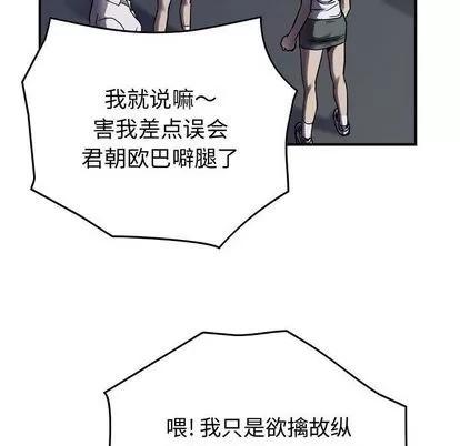 统帅：前传 统帅：前传 | 第60章 第71页