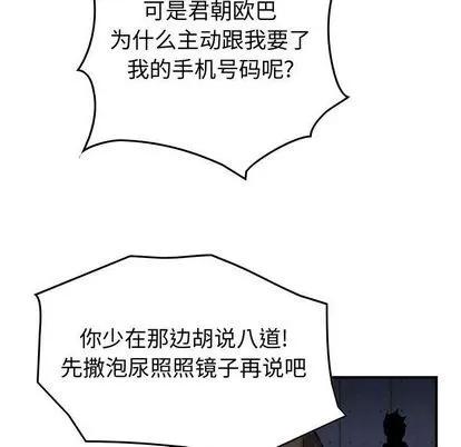 统帅：前传 统帅：前传 | 第60章 第73页