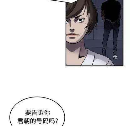 统帅：前传 统帅：前传 | 第60章 第74页