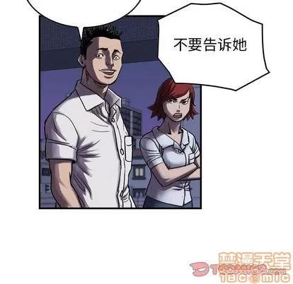 统帅：前传 统帅：前传 | 第60章 第75页
