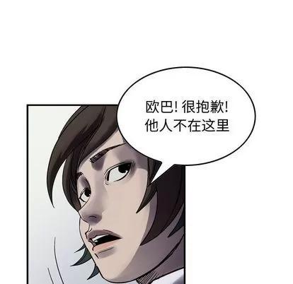 统帅：前传 统帅：前传 | 第60章 第76页