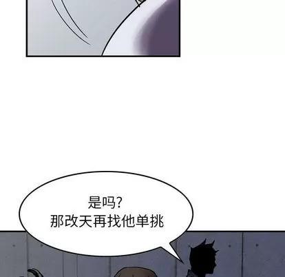 统帅：前传 统帅：前传 | 第60章 第77页