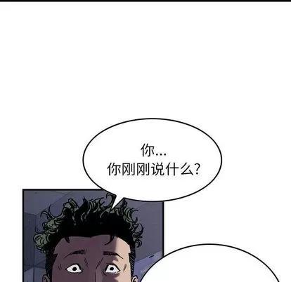 统帅：前传 统帅：前传 | 第60章 第79页