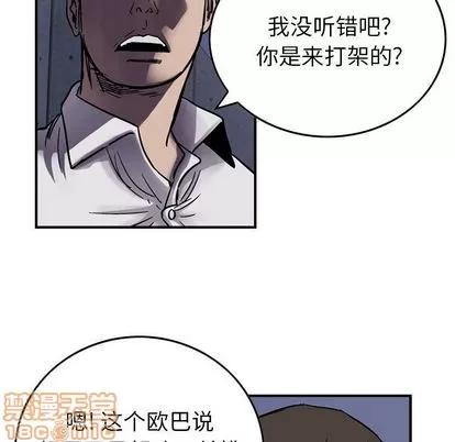 统帅：前传 统帅：前传 | 第60章 第80页