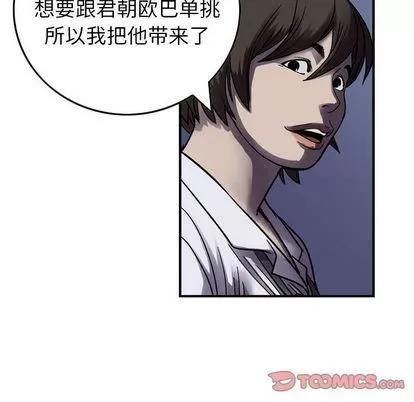 统帅：前传 统帅：前传 | 第60章 第81页