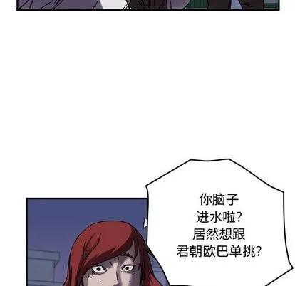 统帅：前传 统帅：前传 | 第60章 第83页