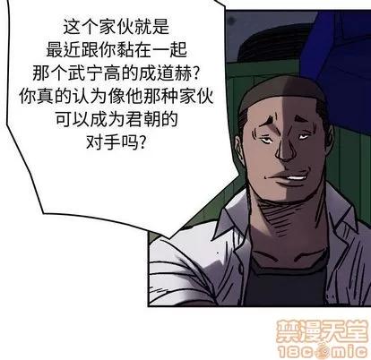 统帅：前传 统帅：前传 | 第60章 第85页